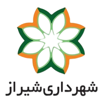 شهرداری شیراز : توضیحات کوتاه برند را در اینجا تایپ کنید.
